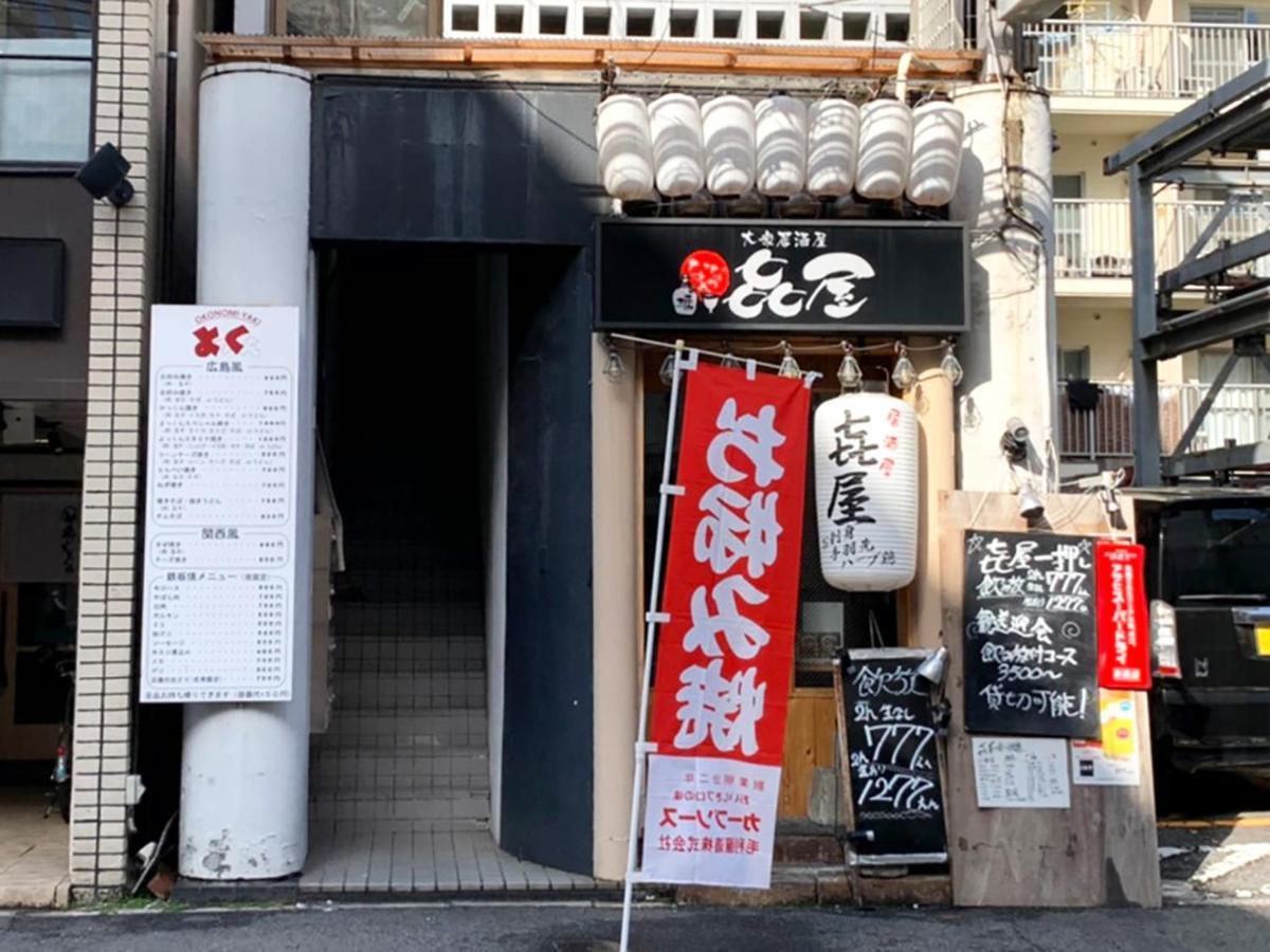 Princess Hotel Hiroshima Luaran gambar